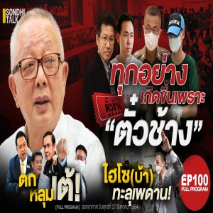 Episode Logo