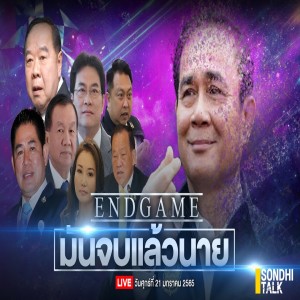 Episode Logo
