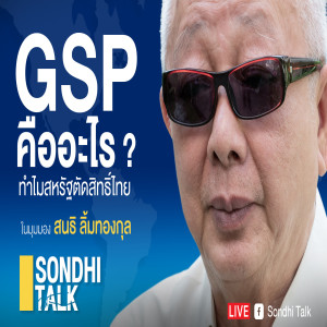 Episode Logo