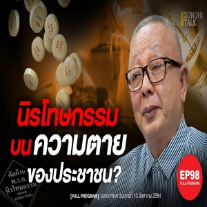 Episode Logo