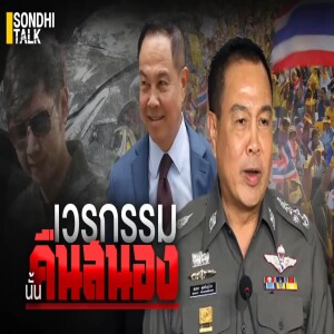 S.1758 เวรกรรมนั้นคืนสนอง
