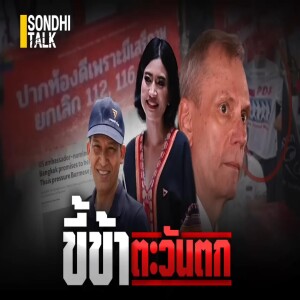 S.1787 ขี้ข้าตะวันตก