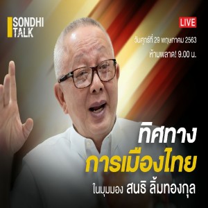 Episode Logo