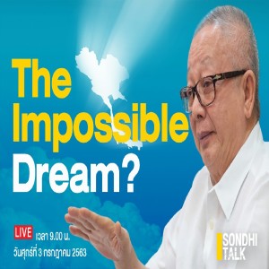 ep.40 The Impossible Dream?