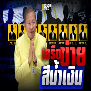 S.2027 เครือข่ายสีน้ำเงิน