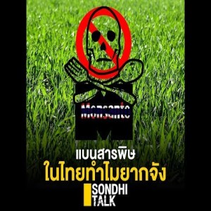Episode Logo
