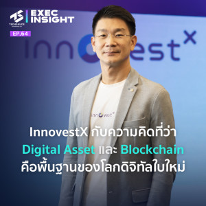 Exec Insight EP.61 ทายาทคนที่ 2 เจ้าสัวเจริญ กับวิถีธุรกิจแบบ ‘สร้างคุณค่า มองระยะยาว‘ บนอาณาจักร AWC