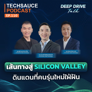 TS EP.110 เส้นทางสู่ Silicon Valley ดินแดนที่คนรุ่นใหม่ใฝ่ฝัน