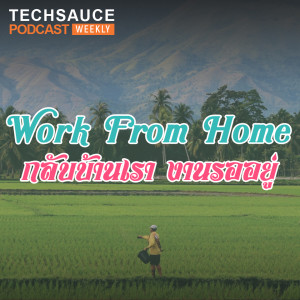 TSW EP.2 Work from home กลับบ้านเรา งานรออยู่