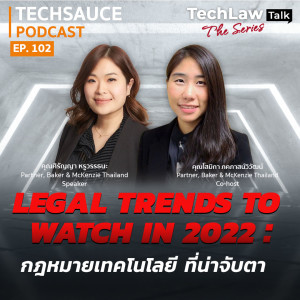 TS EP.102 Legal Trends to Watch in 2022 กฎหมายเทคโนโลยี ที่น่าจับตา