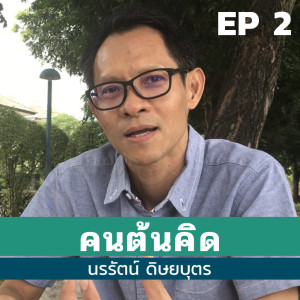 คลุกวงในวงการอาชีพช่างภาพในยุคที่กล้องฟิล์มกลับมาเฟื่องฟู กับ 