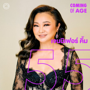 Coming of Age | EP. 127 | เจนนิเฟอร์ คิ้ม จากลูกเจ้าของบ่อนสู่ Diva เมืองไทยที่ไร้รักแท้  - The Cloud Podcast