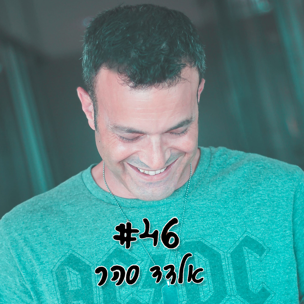 ישיבת כתיבה 46 - אלדד סהר