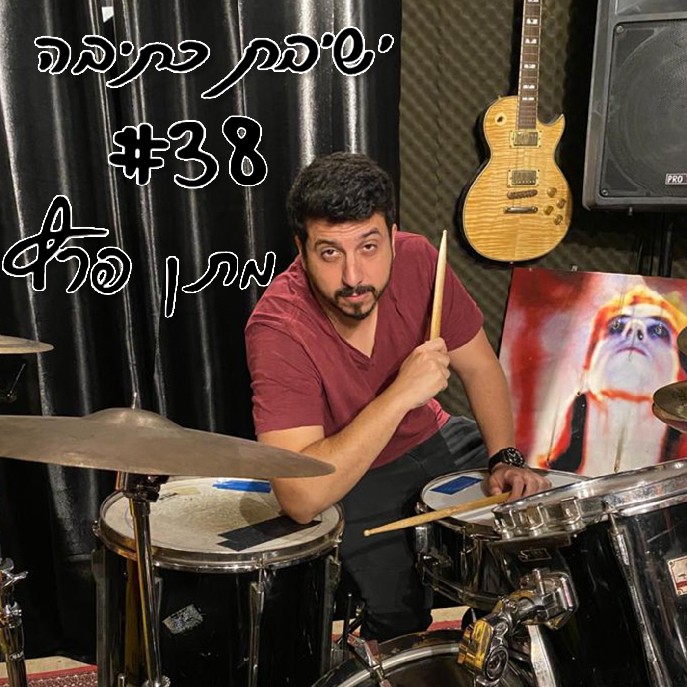 ישיבת כתיבה 38 - מתן פרץ