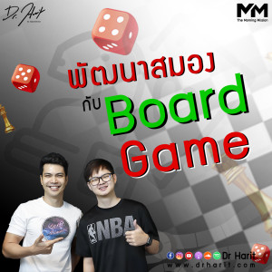 พัฒนาสมอง กับ Board Game (The Morning Mission SEP1)