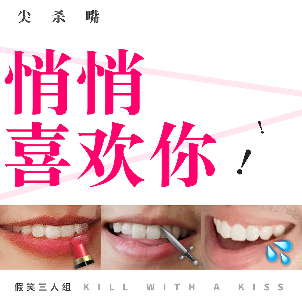 cover of episode 22. 悄悄喜欢你