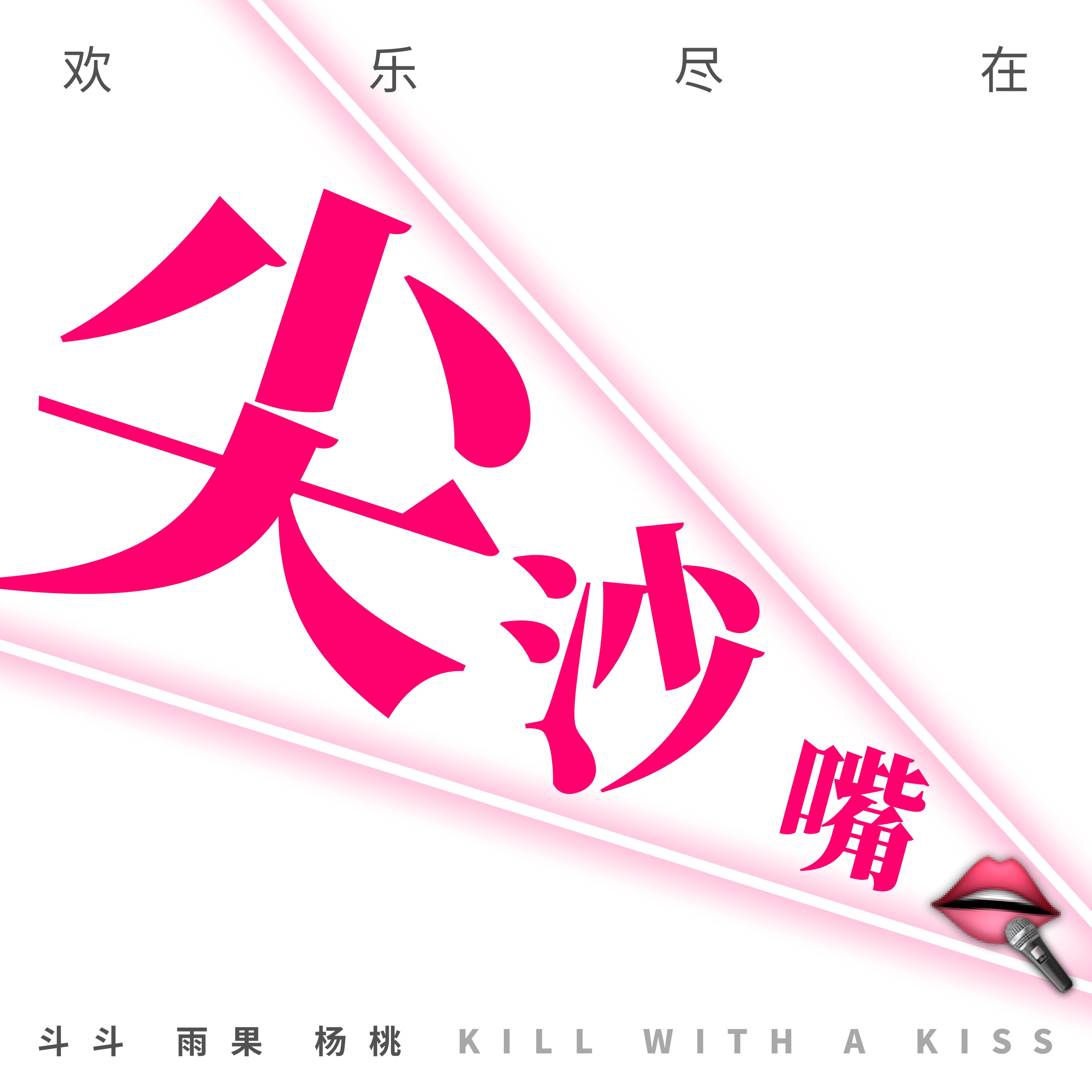 cover of episode 37.印象中的香港：通关倒计时我们来夸夸香港！