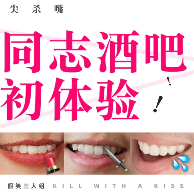 cover of episode 19.同志酒吧初体验：大茄子菜市场