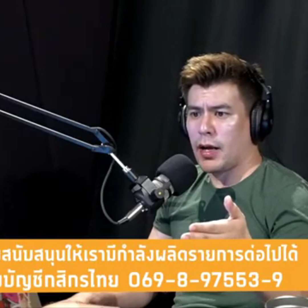Daily Topics 08 July 2020: เศรษฐกิจไทยพังสุดในเอเชีย/งบกองทัพ ของมันต้องมี/ตู่อยากเจอสื่อ?