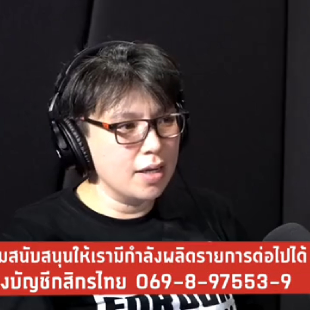 วาสนาอาละวาด Live: 9/11 และความทรงจำเรื่องจีนและเผด็จการทั้งหลาย