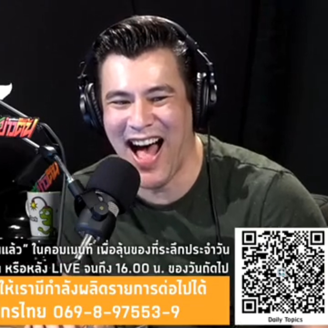 Daily Topics 17 September 2020: ใครหนอใช้เงินเก่ง เพราะไม่ใช่เงินตัวเอง