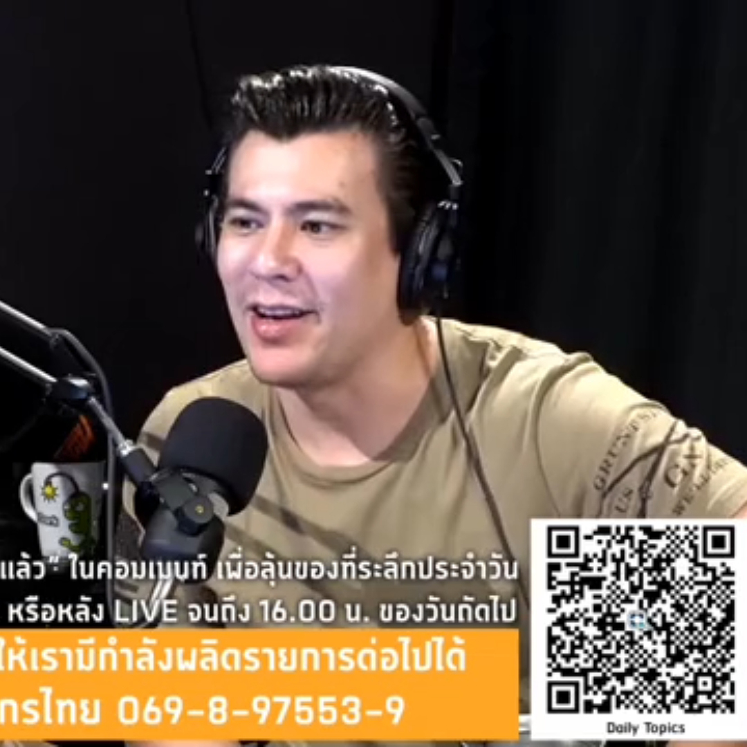 Daily Topics 22 September 2020: ตรรกะผิดเพี้ยน ถึงวันที่คนเรียกร้องประชาธิปไตยถูกรังแก #Saveทรายเจริญปุระ