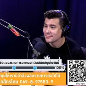 Daily Topics Exclusive with คำ ผกา: ไพร่ IZATION