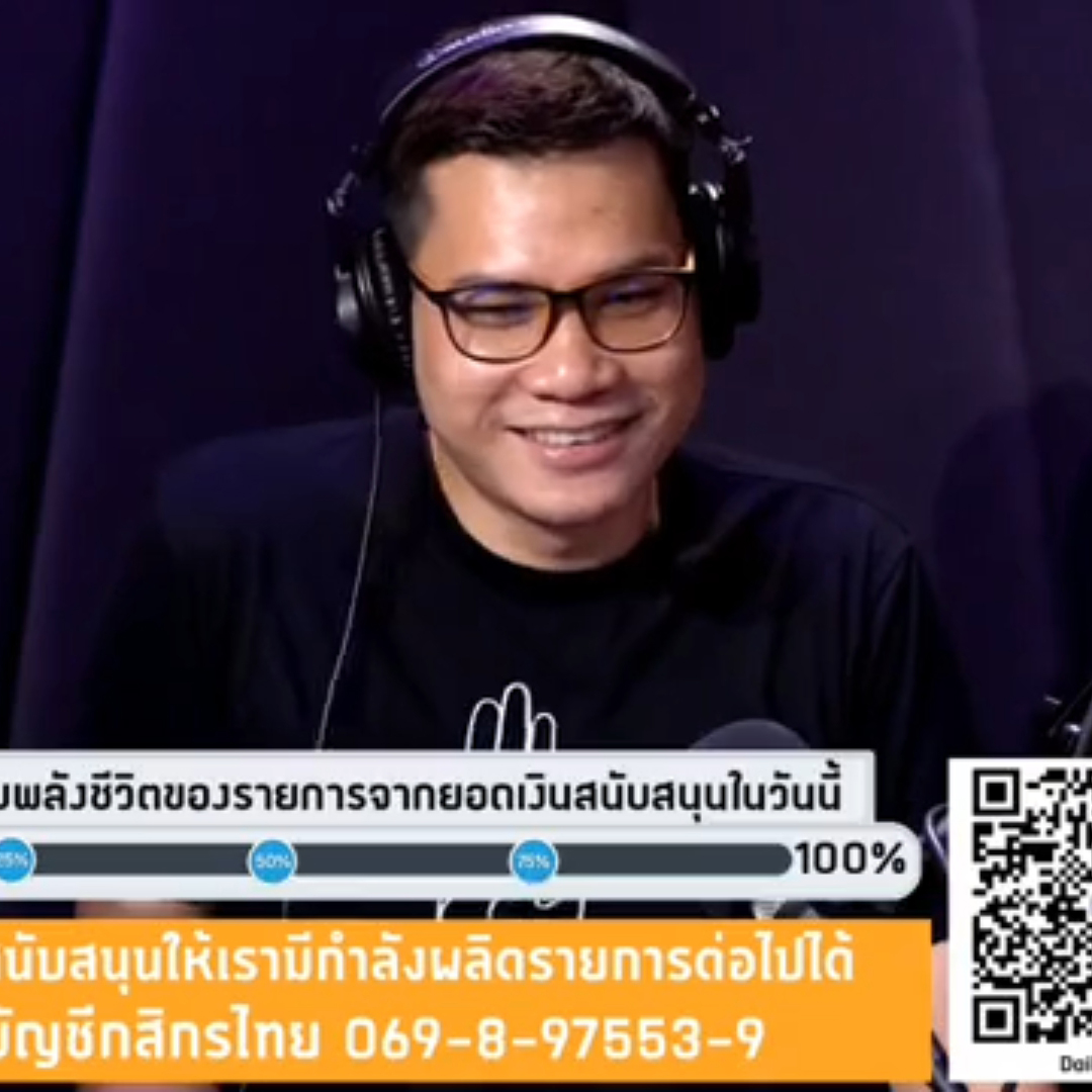 Daily Topics Exclusive with ครูใหญ่ขอนแก่น อรรถพล บัวพัฒน์