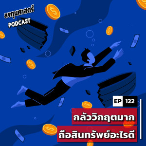 Episode Logo