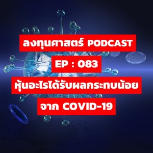 Episode Logo