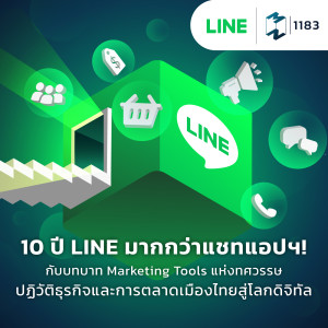 MM EP.1183 | 10 ปี LINE มากกว่าแชทแอปฯ! กับบทบาท Marketing Tools แห่งทศวรรษ ปฏิวัติธุรกิจและการตลาดเมืองไทยสู่โลกดิจิทัล