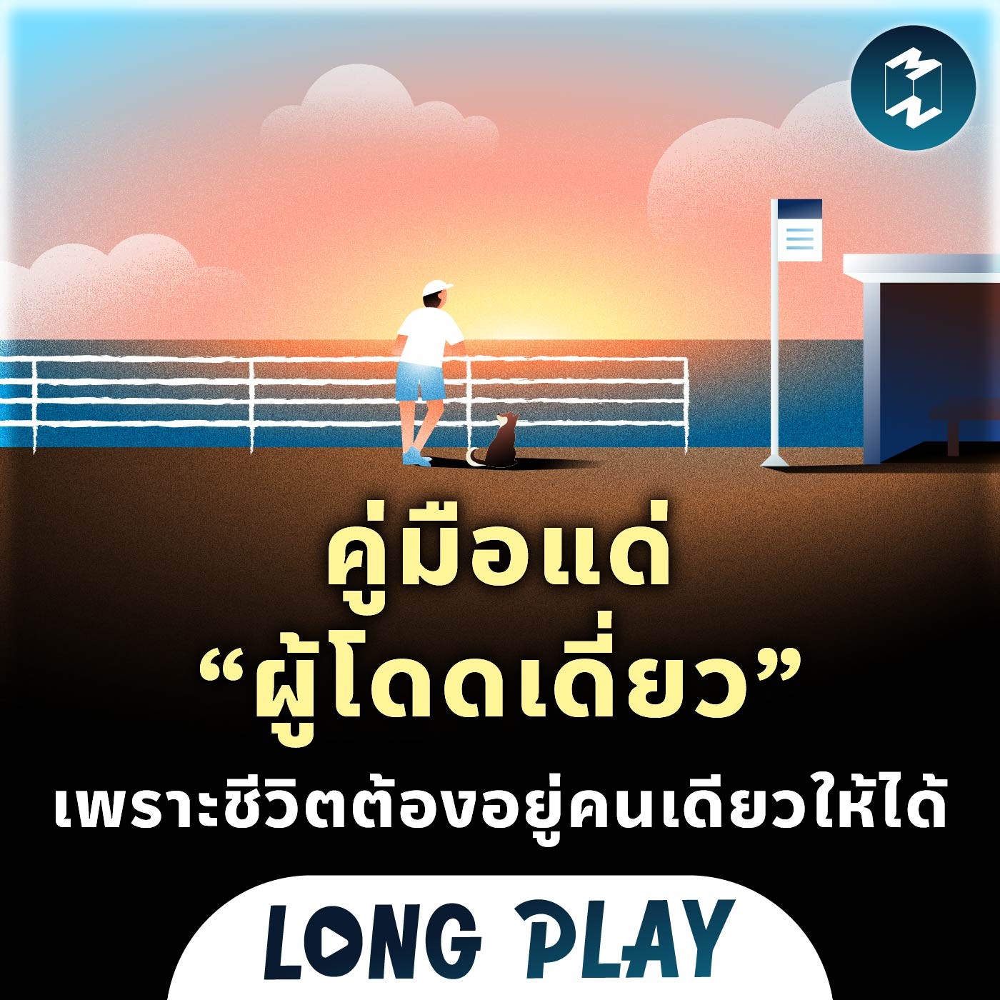 Mission To The Moon cover image