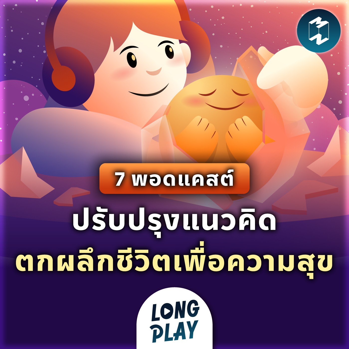 Mission To The Moon cover image