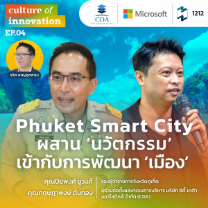 MM Culture of Innovation EP.3 | Phuket Smart City ผสาน ‘นวัตกรรม’ เข้ากับการพัฒนา ‘เมือง’