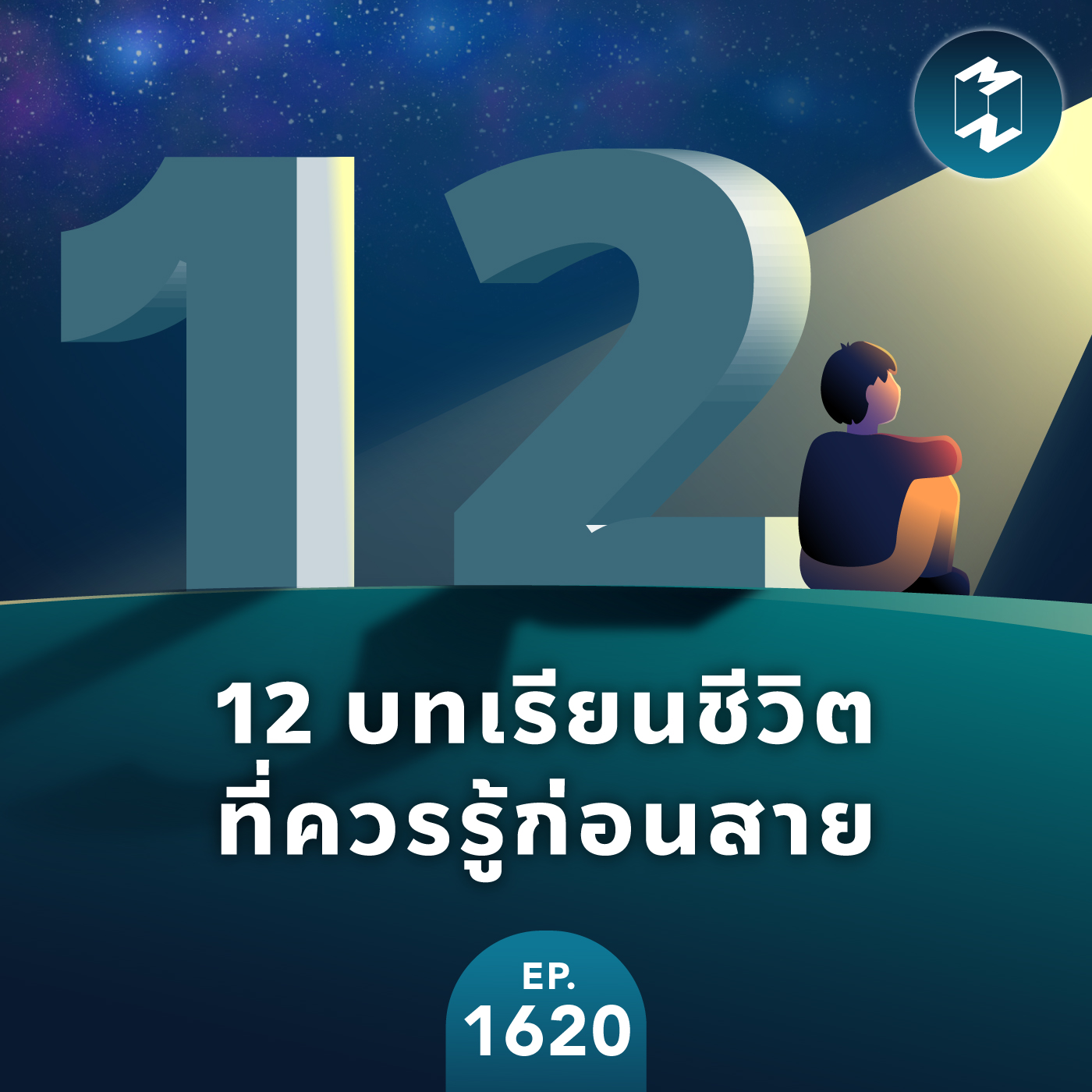Mission To The Moon cover image