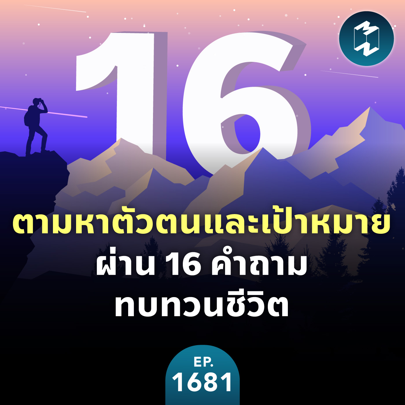 Mission To The Moon cover image