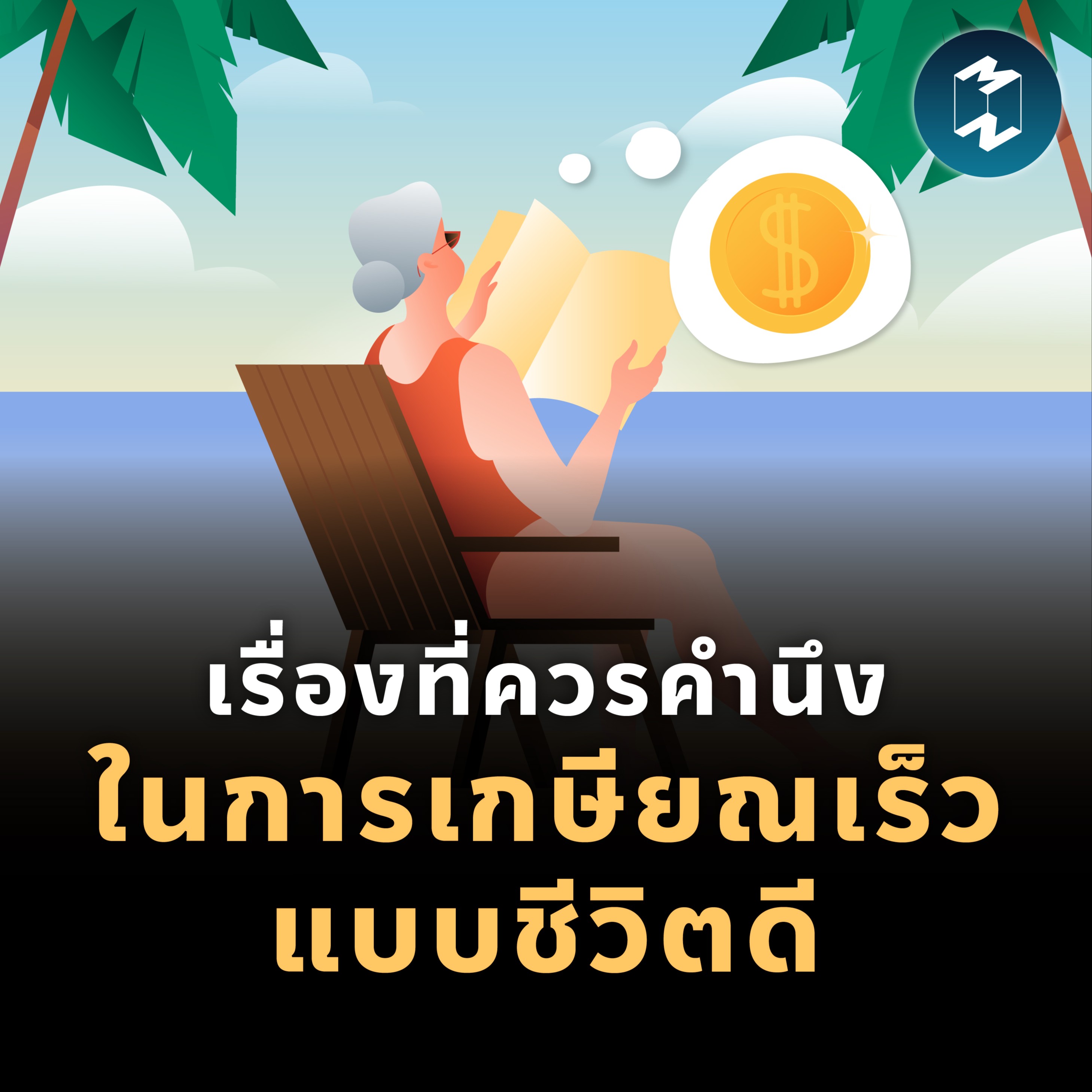 Mission To The Moon cover image