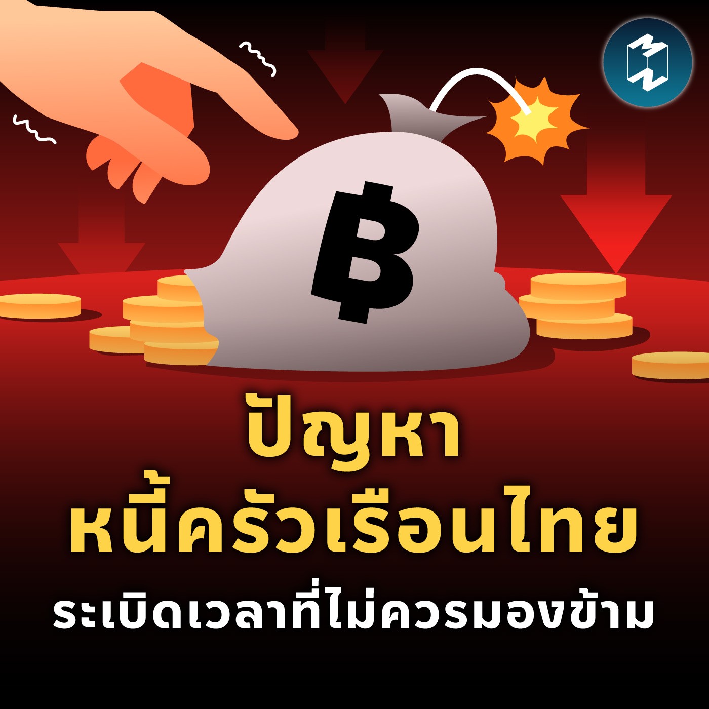 Mission To The Moon cover image