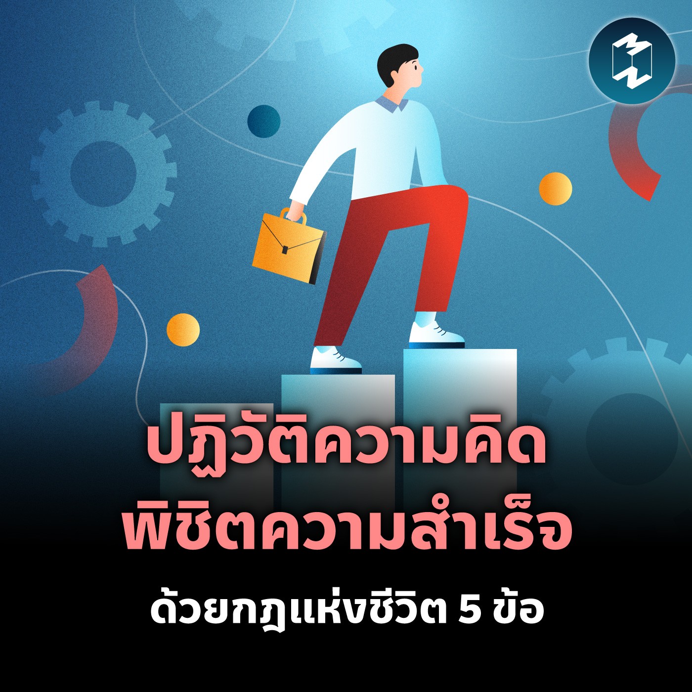 Mission To The Moon cover image