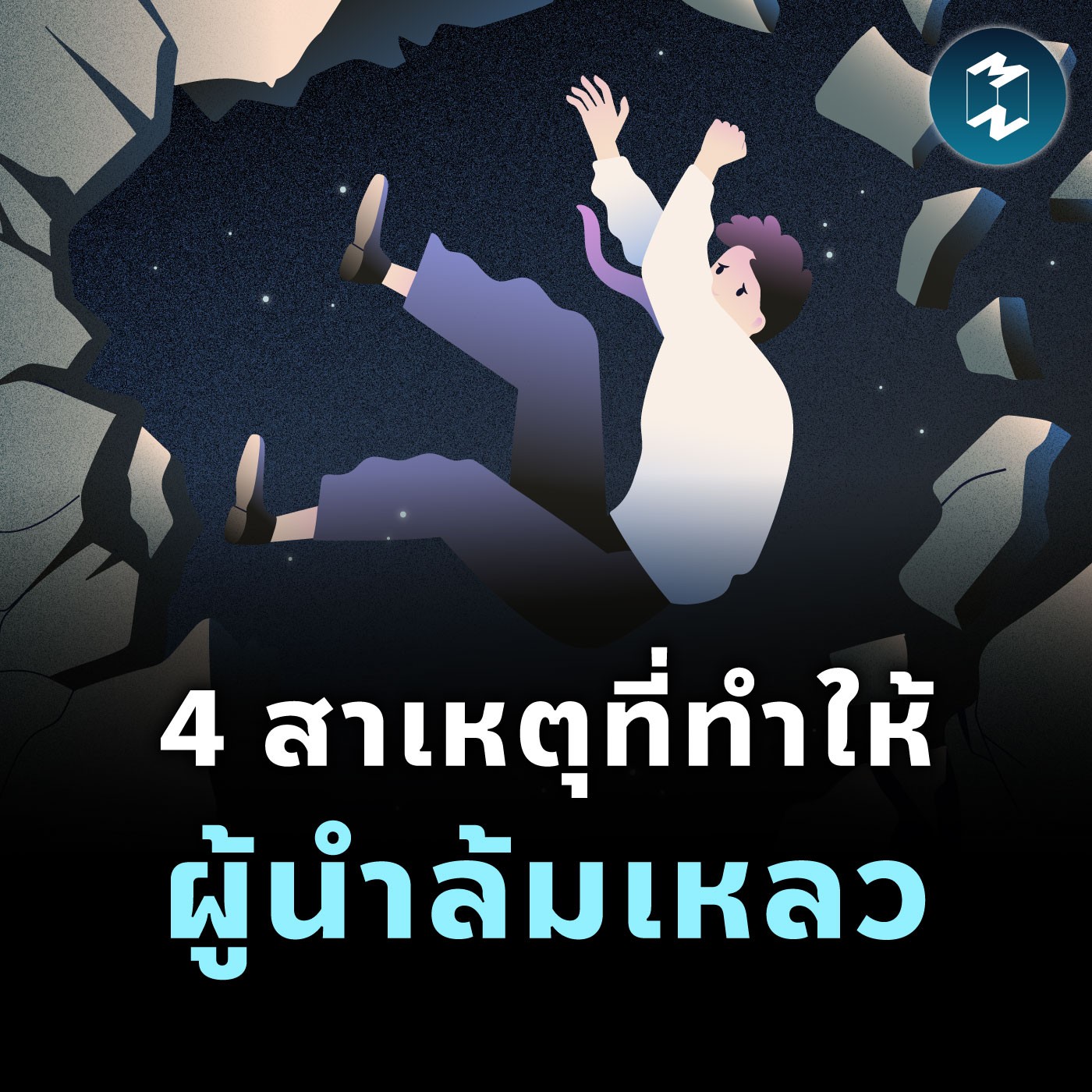 Mission To The Moon cover image