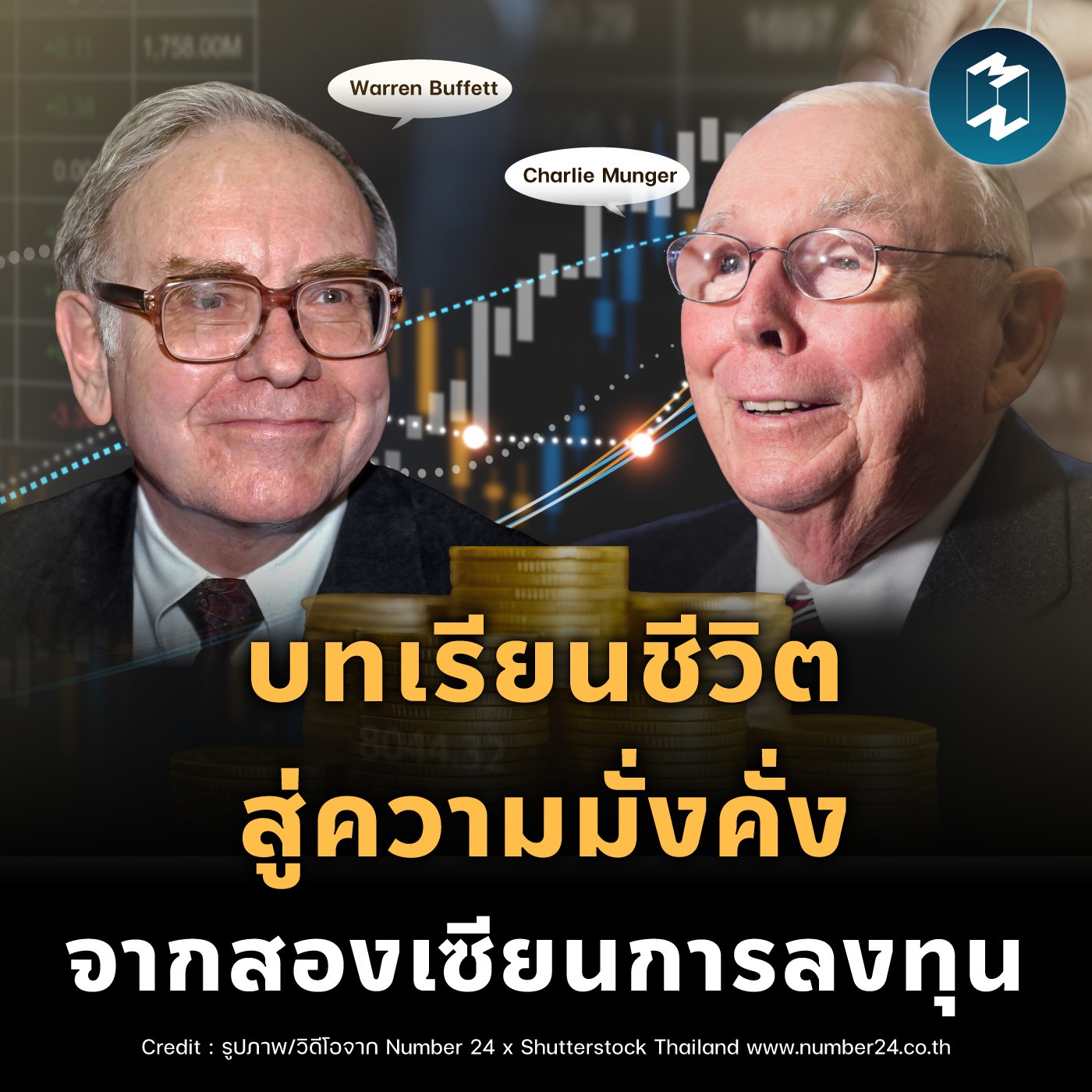 Mission To The Moon cover image