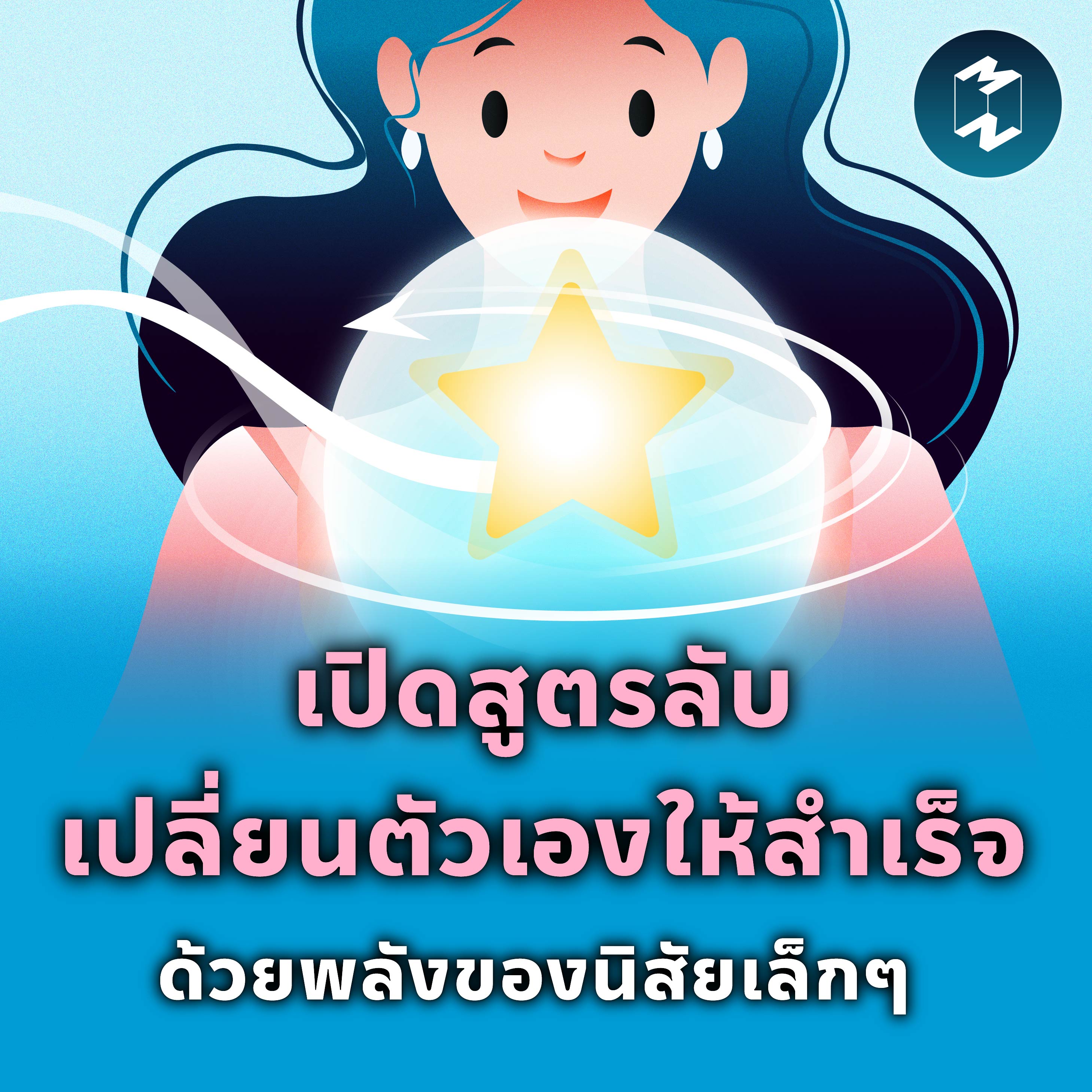 Mission To The Moon cover image