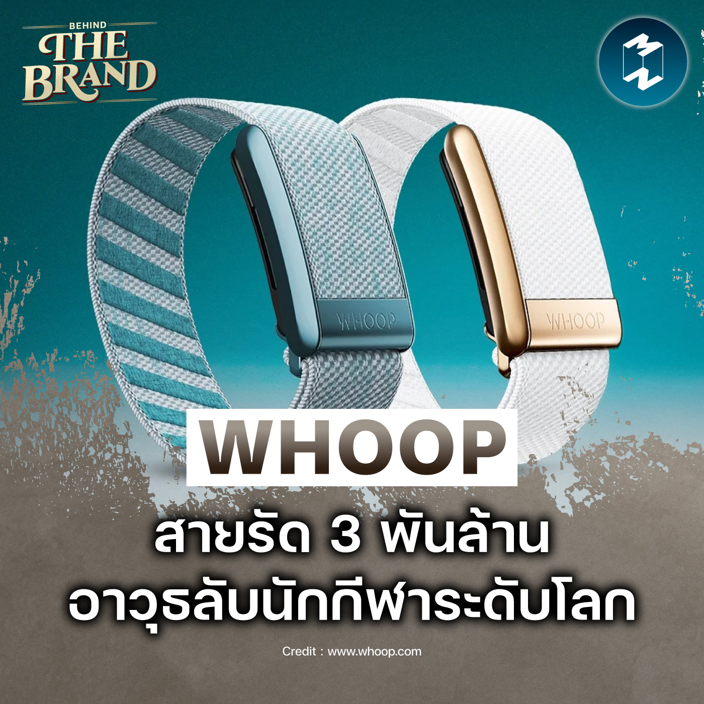 WHOOP สายรัดอัจฉริยะ ที่เปลี่ยนชีวิตนักกีฬาระดับโลก #BehindtheBrand | MM EP.2436