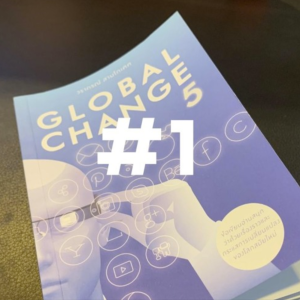 MM348 Global Change 5 (ตอนที่ 1)