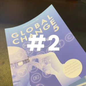 MM349 Global Change 5 (ตอนที่ 2)