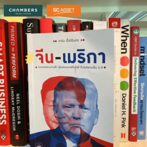 MM583 จีน - เมริกา