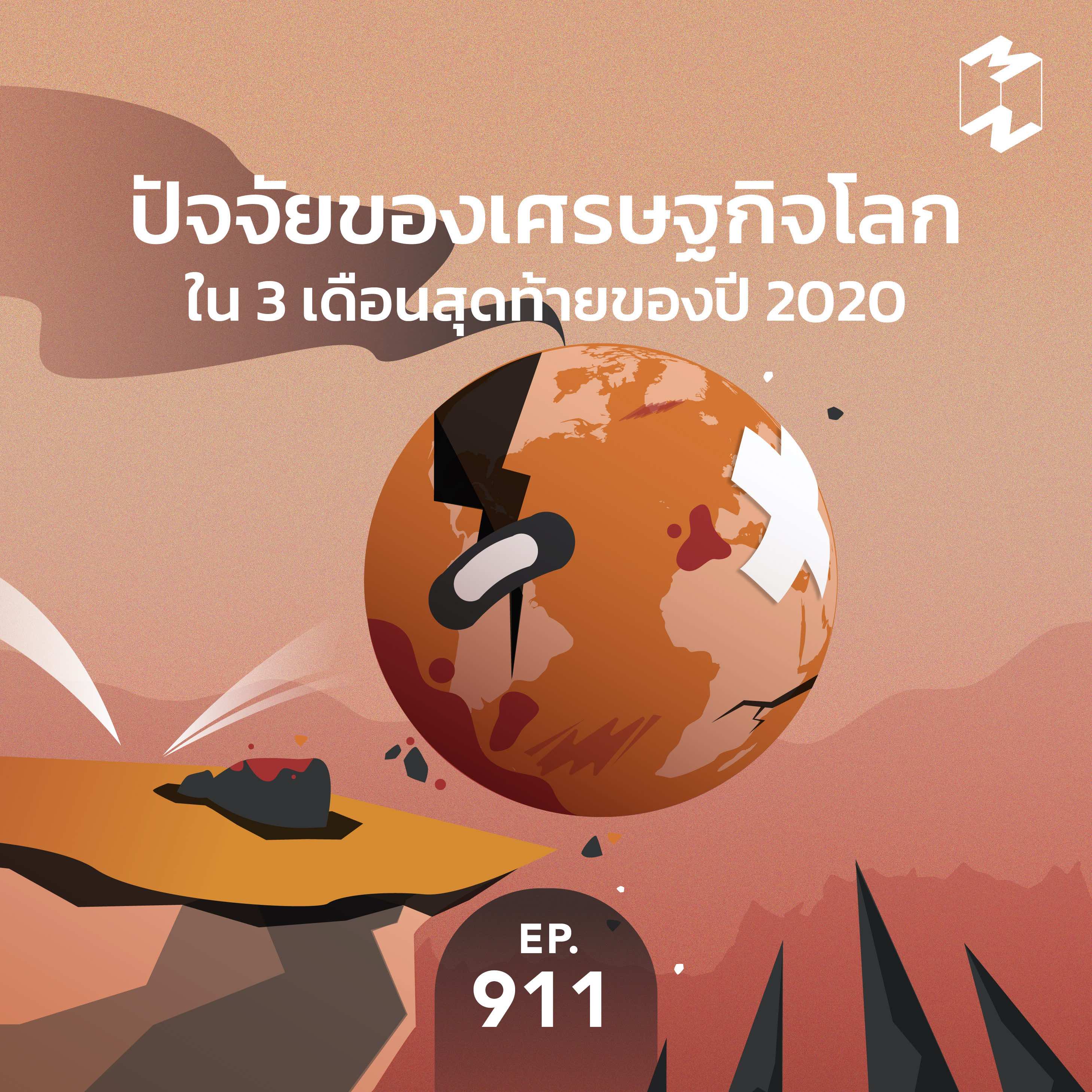 Mission To The Moon cover image