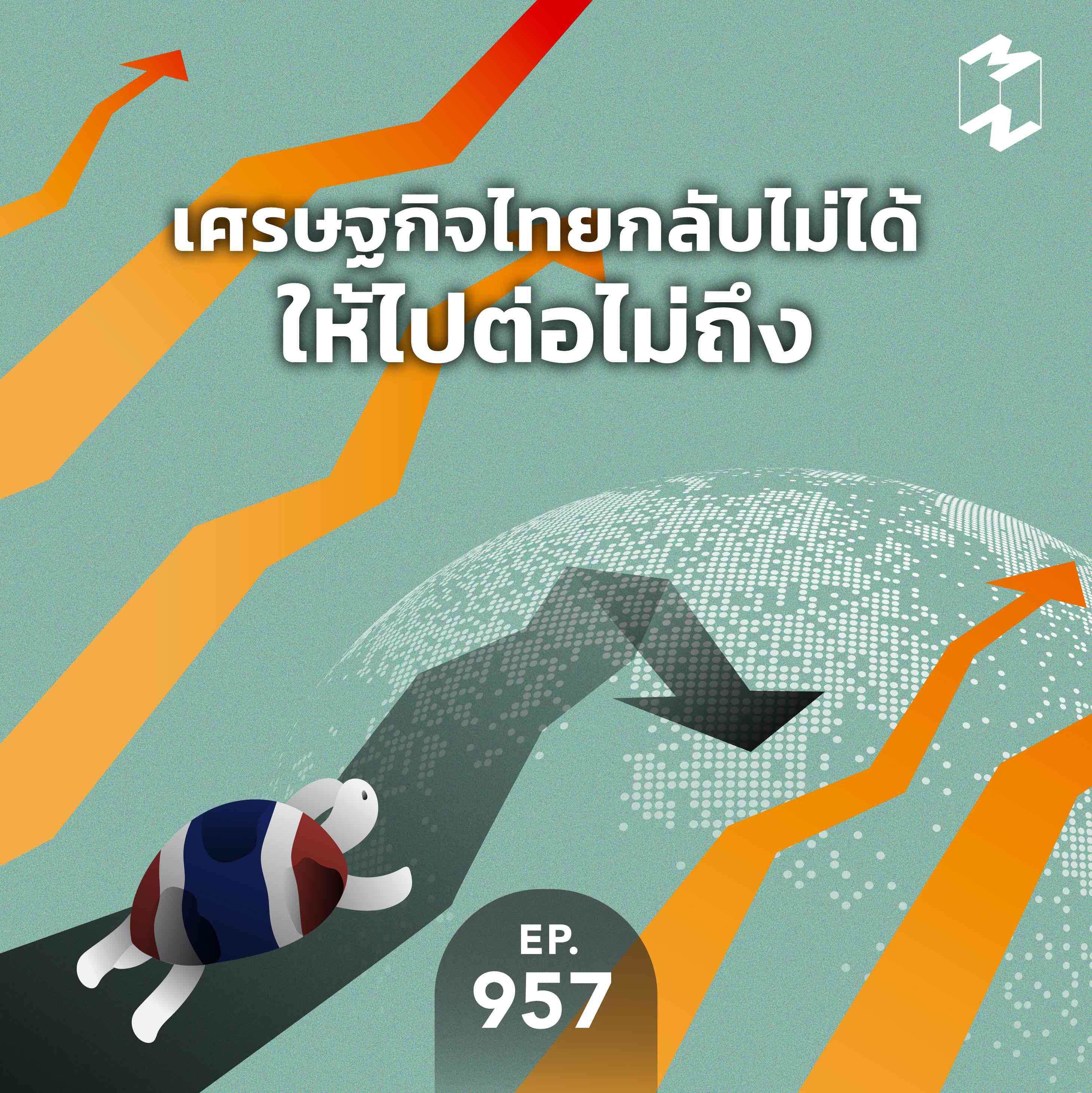 Mission To The Moon cover image