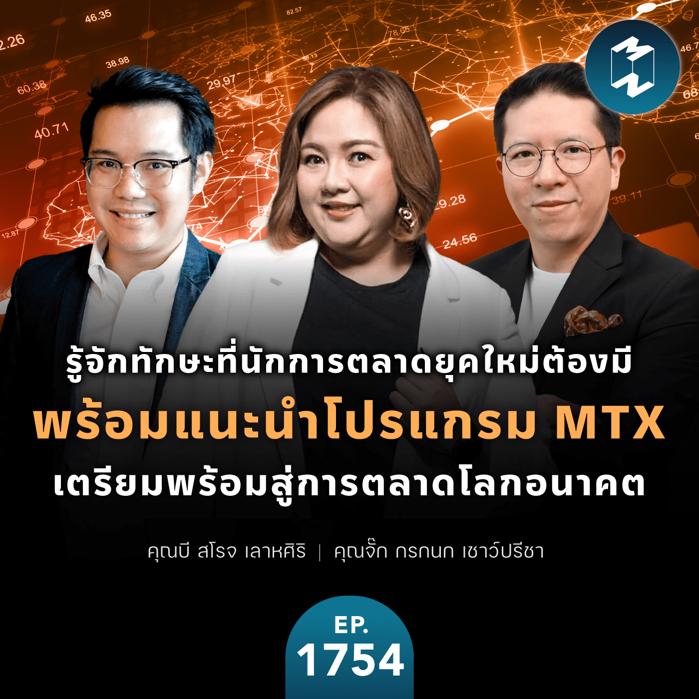 Mission To The Moon cover image