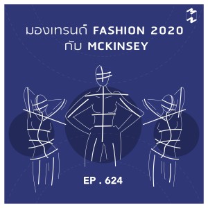 MM624 Mckinsey's State of Fashion 2020